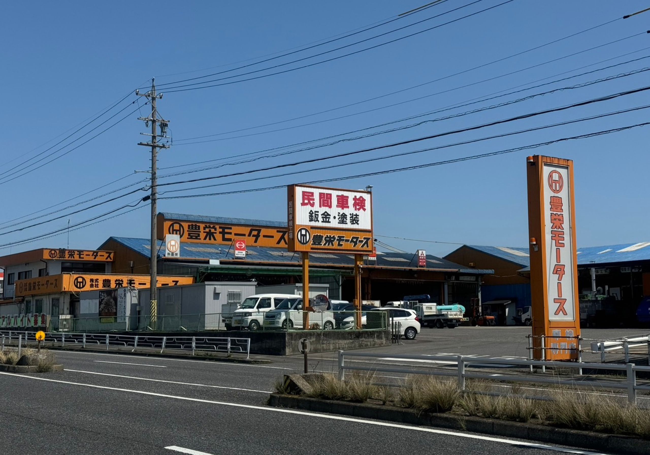 三重県 鈴鹿市 民間車検工場 車検 自動車修理 鈑金修理 鈑金塗装 自動車整備業 車販売 各種保険