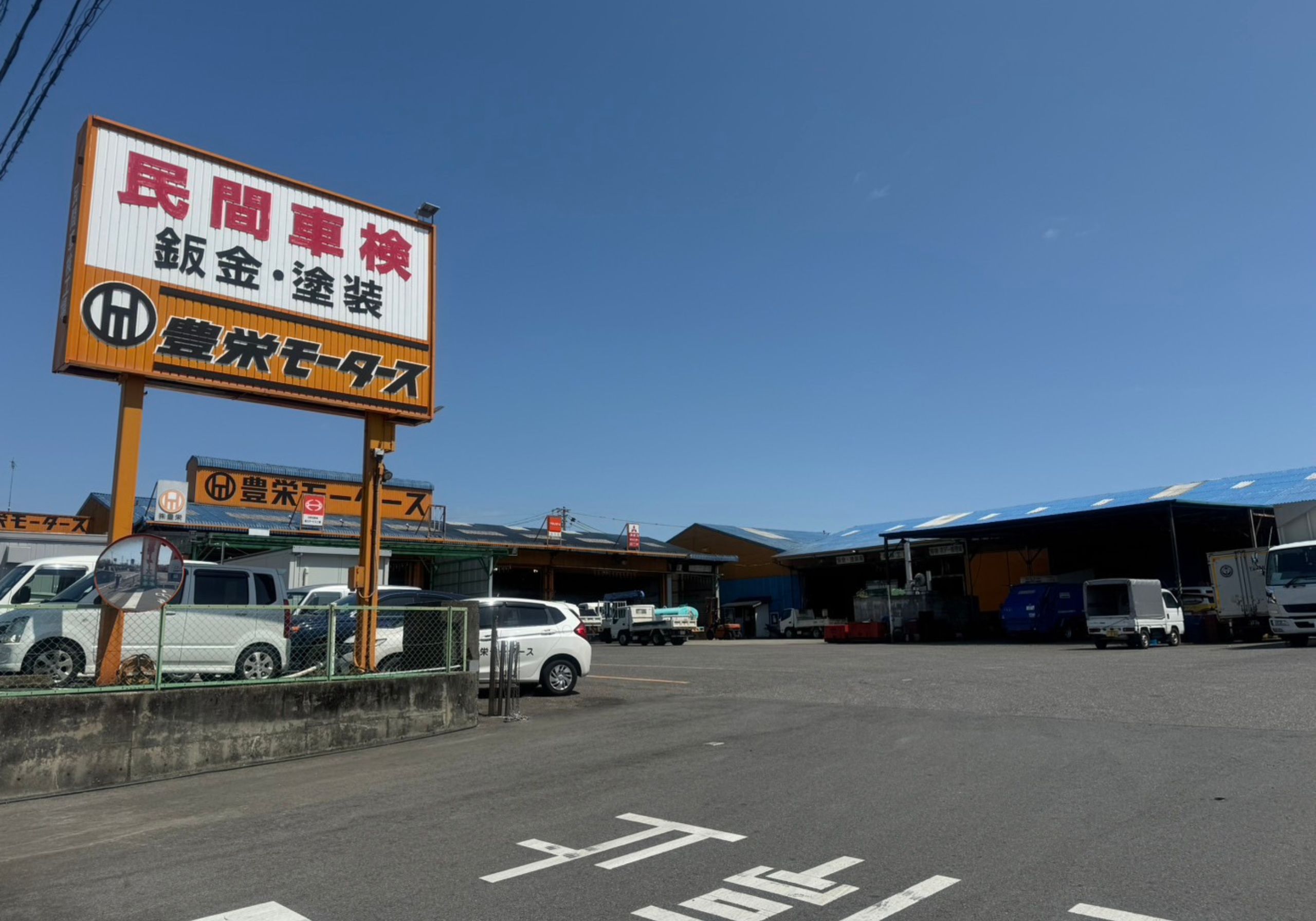 三重県 鈴鹿市 民間車検工場 車検 自動車修理 鈑金修理 鈑金塗装 自動車整備業 車販売 各種保険